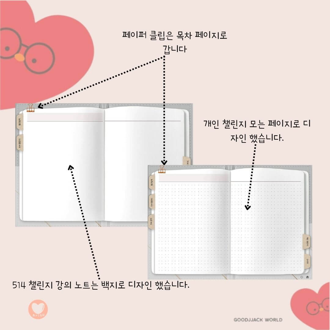 강의 노트 페이지 백지 와 모눈으로 구성