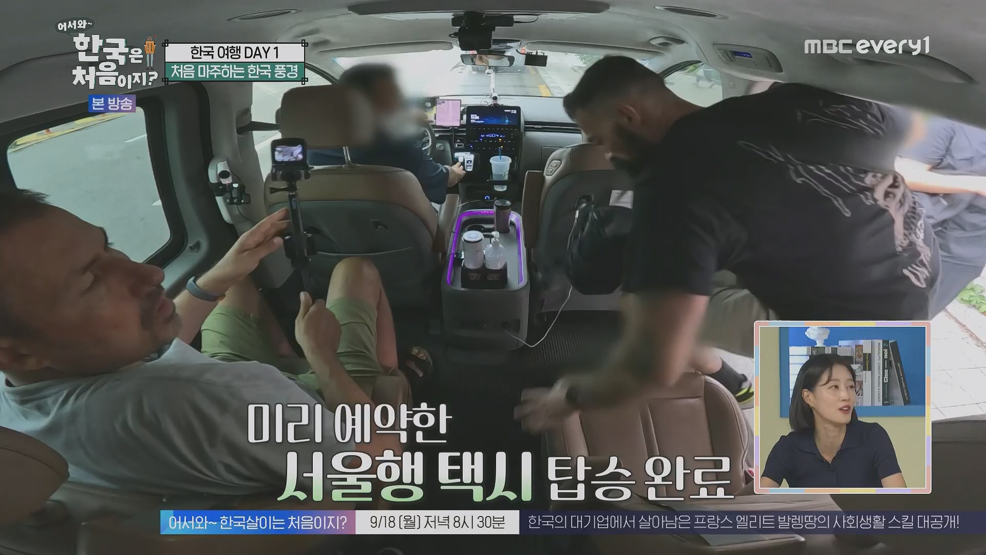 어서와~ 한국은 처음이지.E313.230914p.H264-F1RST.mp4_20230915_205400.940.jpg