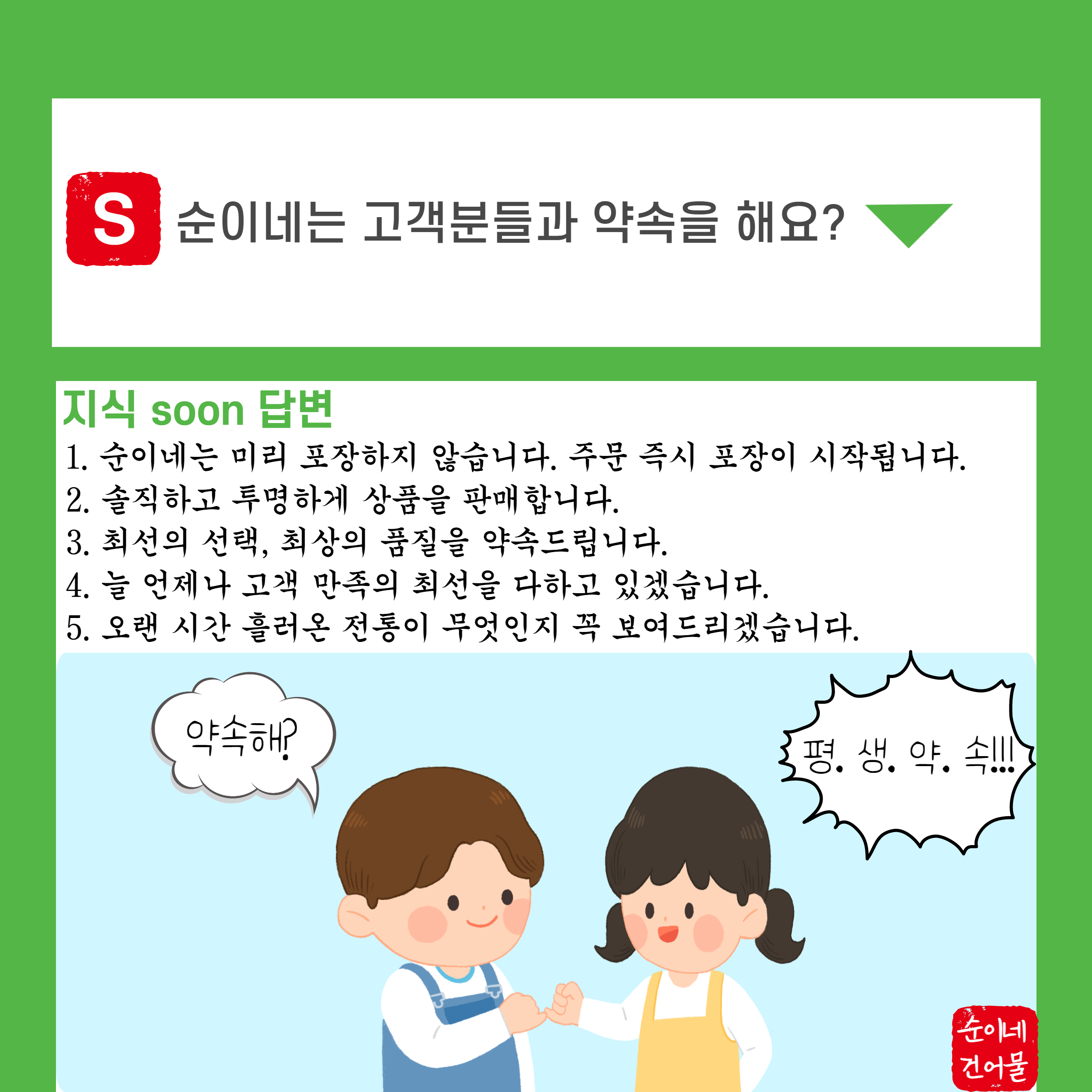 난건어물 이미지