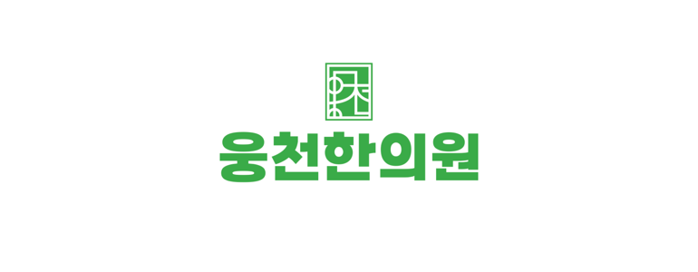 여수시 터널증후군