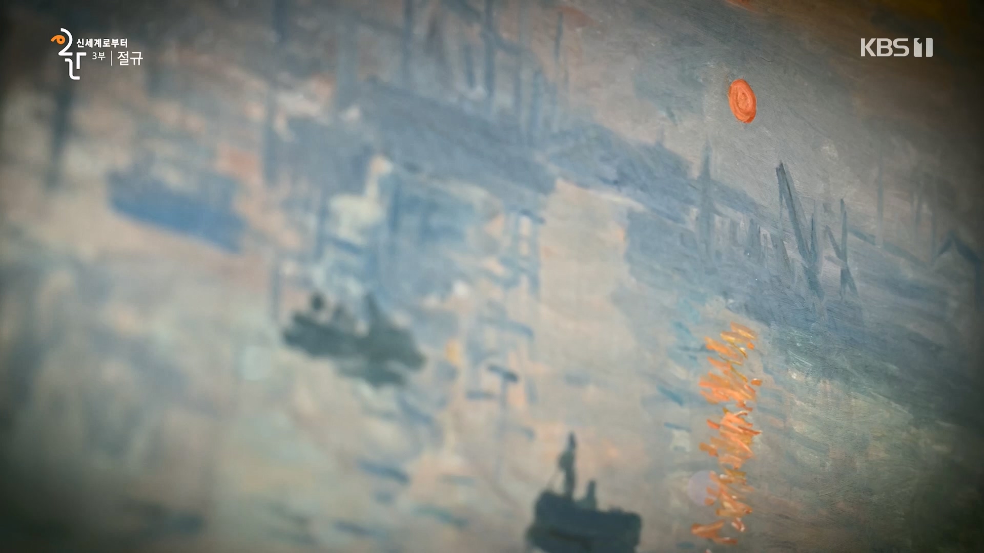 다큐 인사이트.E172.231123p.H264-F1RST.mp4_20231124_213009.873.jpg