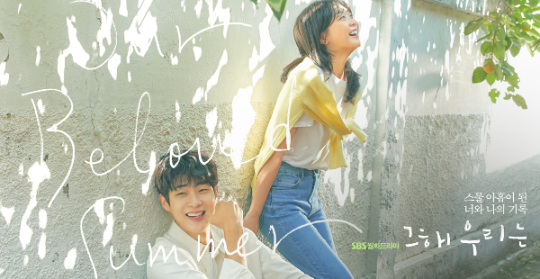 캐릭터 관계 충돌 시간 압박