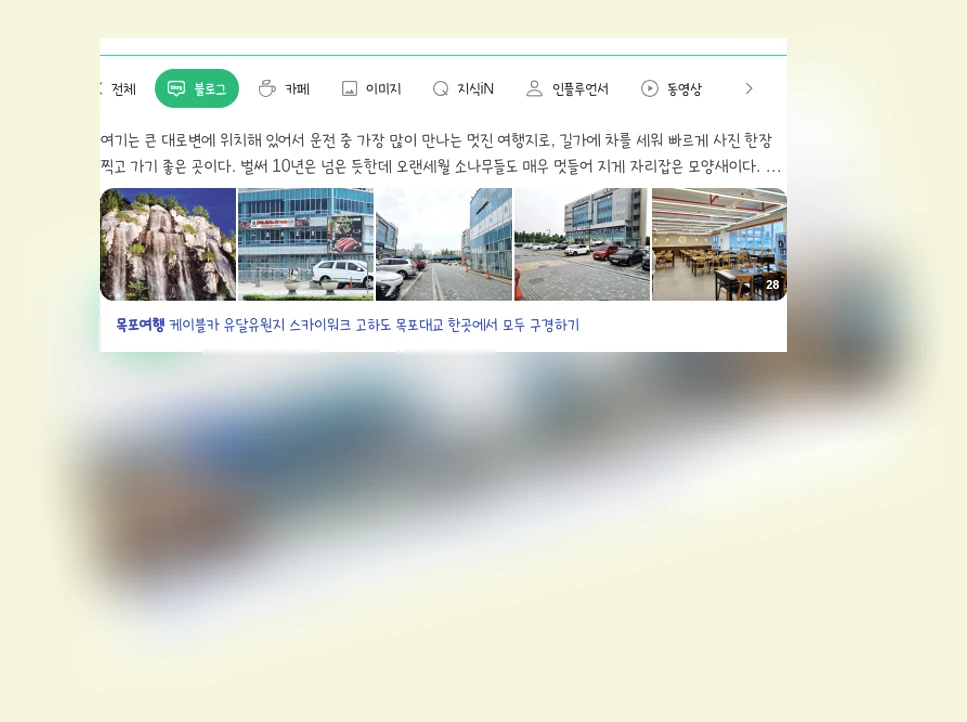 목포여행_1_subsection