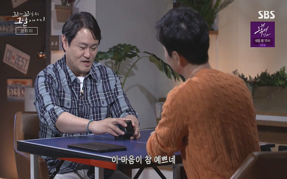 꼬리에 꼬리를 무는 그날 이야기.E30.220603p-NEXT.mp4_20220603_213736.566.jpg