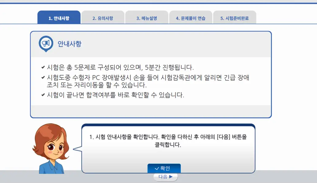 전기기사 CBT 수험 자료 이미지2