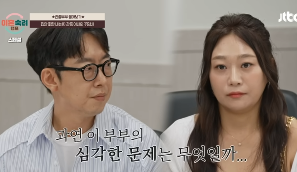 출처 : JTBC '이혼숙려캠프'