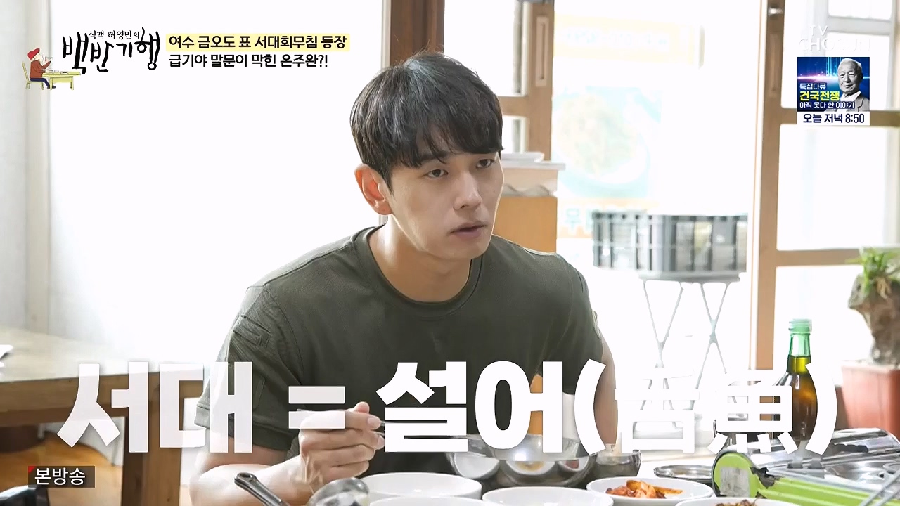 식객 허영만의 백반기행.E253.240624p-NEXT.mp4_20240624_195635.543.jpg