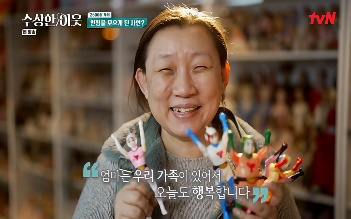 수상한 이웃.E03.220415p-NEXT.mp4_20220416_184038.007.jpg
