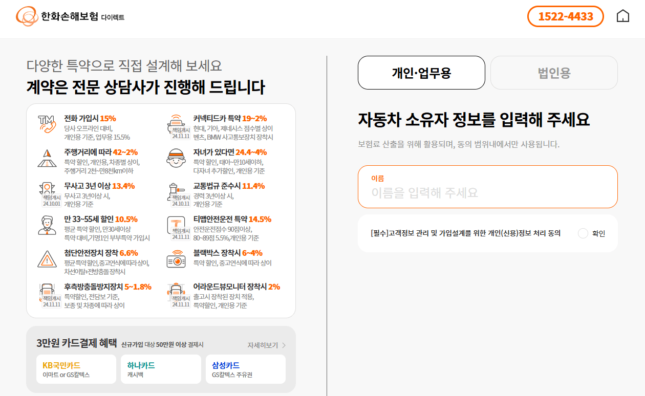 65세 이상 고령 운전자 자동차 보험료 할인