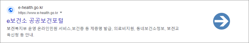 보건포털 전자의료센터 바로가기