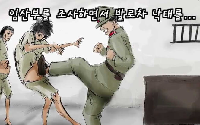 수감자를 구타하는 북한병사