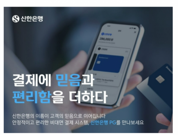 신한전자 이미지