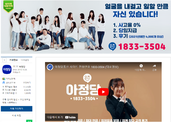  아정당 렌탈 렌탈지원금 최대로 받는곳은?