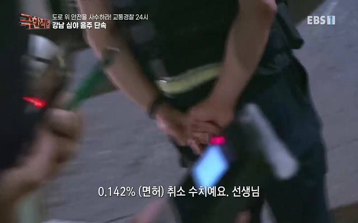 TV - 교육의 중심 EBS도로 위 안전을 사수하라! 교통경찰 24시.mp4_20220713_165909.727.jpg