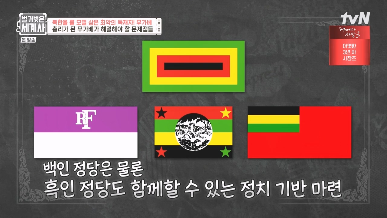 벌거벗은 세계사.E119.231004p-NEXT.mp4_20240511_162741.492.jpg