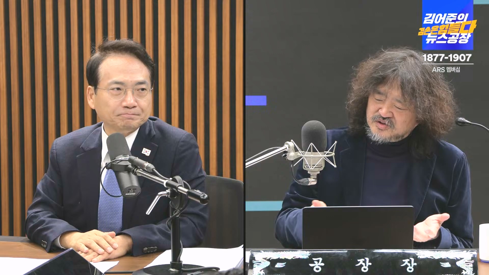 김어준의 겸손은힘들다 뉴스공장 2024년 12월 23일 월요일 [이재정, 노종면, 박선원, 류삼영, 김경호, 여론조사] (1080p_30fps_H264-128kbit_AAC).mp4_20241223_143155.922.jpg