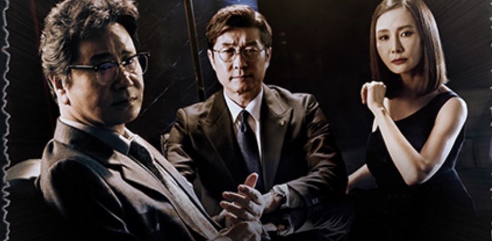 ●볼거리 가득한 시사교양 수목드라마 '더 벙커' 8