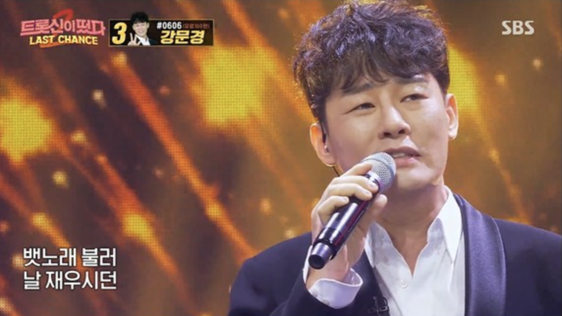 가수 강문경