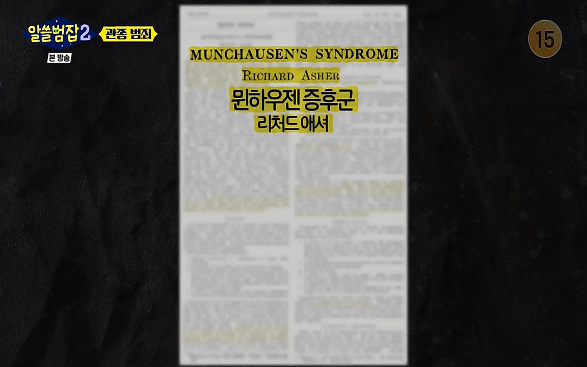 알쓸범잡 2.E16.220502p-NEXT.mp4_20220502_182504.360.jpg