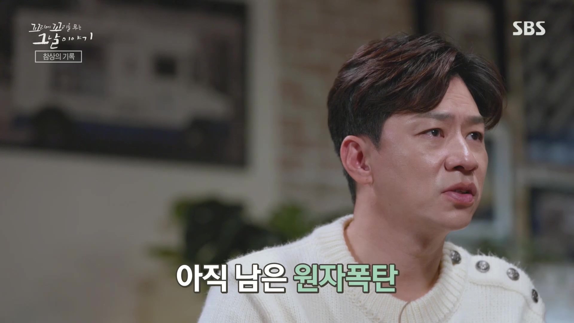 꼬리에꼬리를무는그날이야기.E105.231207p.H264-F1RST.mp4_20231210_175008.290.jpg