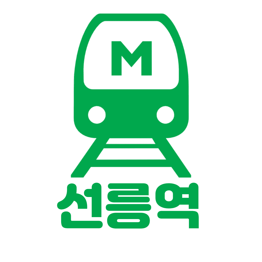 2호선 역세권 선릉역