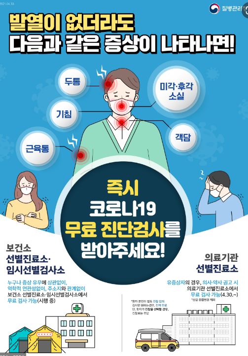  코로나 검사소