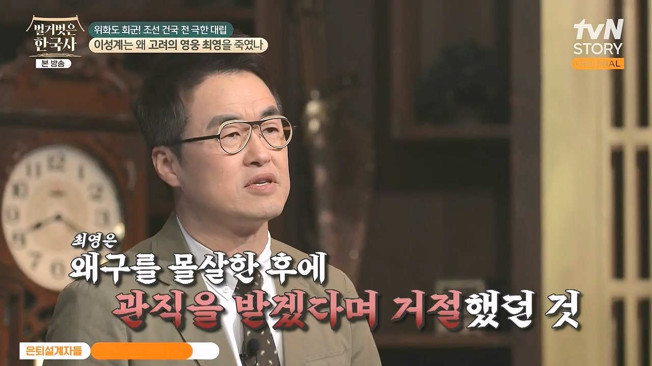 벌거벗은 한국사.E105.240425p-NEXT.mp4_20240720_171736.494.jpg