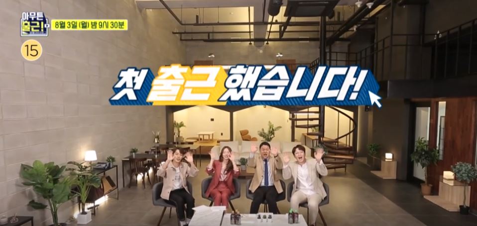  아무튼 출근, 하트시그널2 5급 공무원 이규빈 & 헤어디자이너 기우쌤