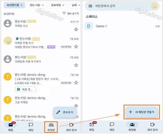 채팅방-새 채팅방 만들기