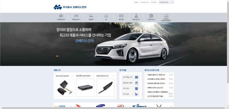 모베이스전자-홈페이지