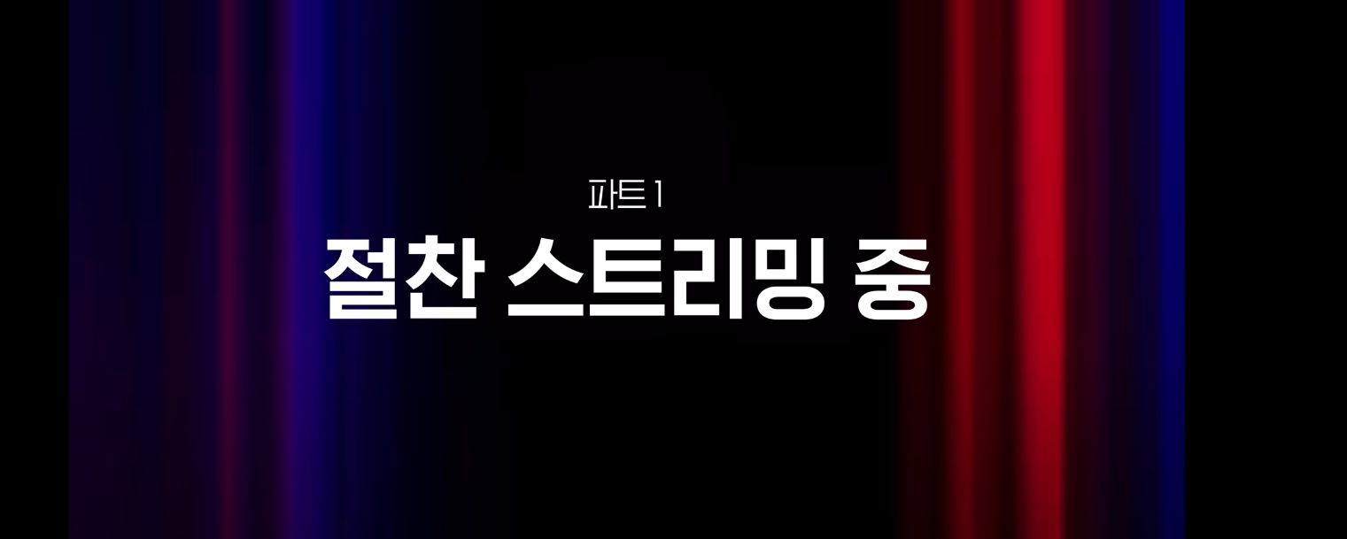 더 글로리 파트2 예고편 공개 - 송혜교의 복수극 시작