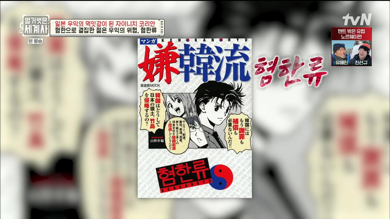 벌거벗은 세계사.E99.230517p.H264-F1RST.mp4_20231225_181839.079.jpg