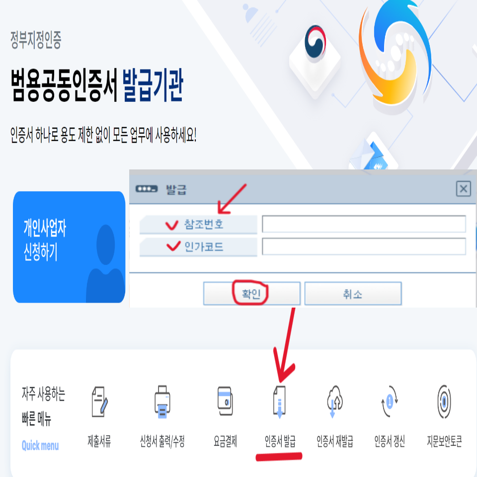 나라장터 등록