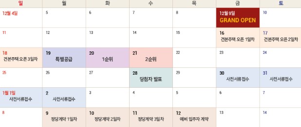 힐스테이트 인천시청역 분양일정