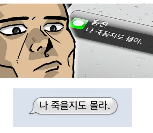 강풀웹툰 원작드라마 마녀출연진 정보 (GOT7 박진영 노정의 방영예정 한국드라마) 10