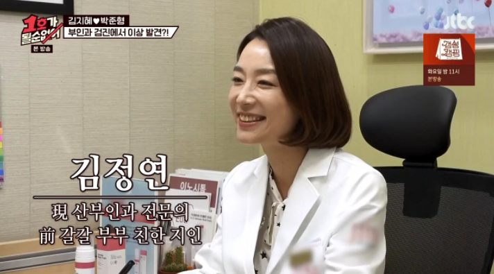  1호가 될 순 없어 김지혜 박준형 산부인과 정보 주소와 홈페이지