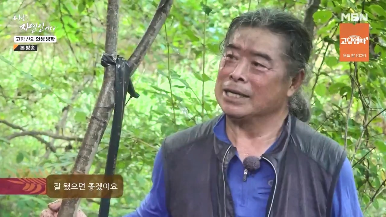 나는 자연인이다.E568.230824p-NEXT.mp4_20230824_203257.280.jpg