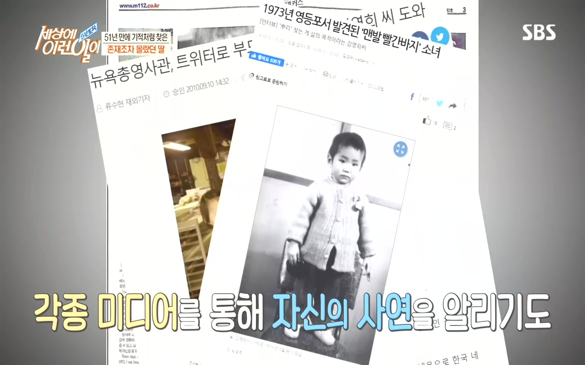 순간포착 세상에 이런일이.E1201.221011.H265p-BULDU.mp4_20221012_202253.327.jpg