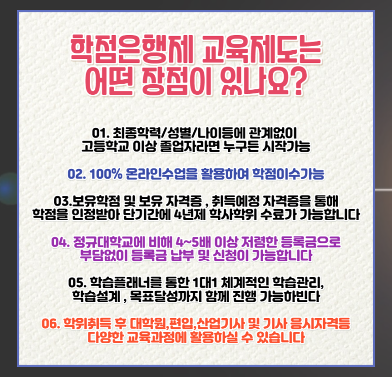 4년제 학사학위,졸업 준비방법! 5