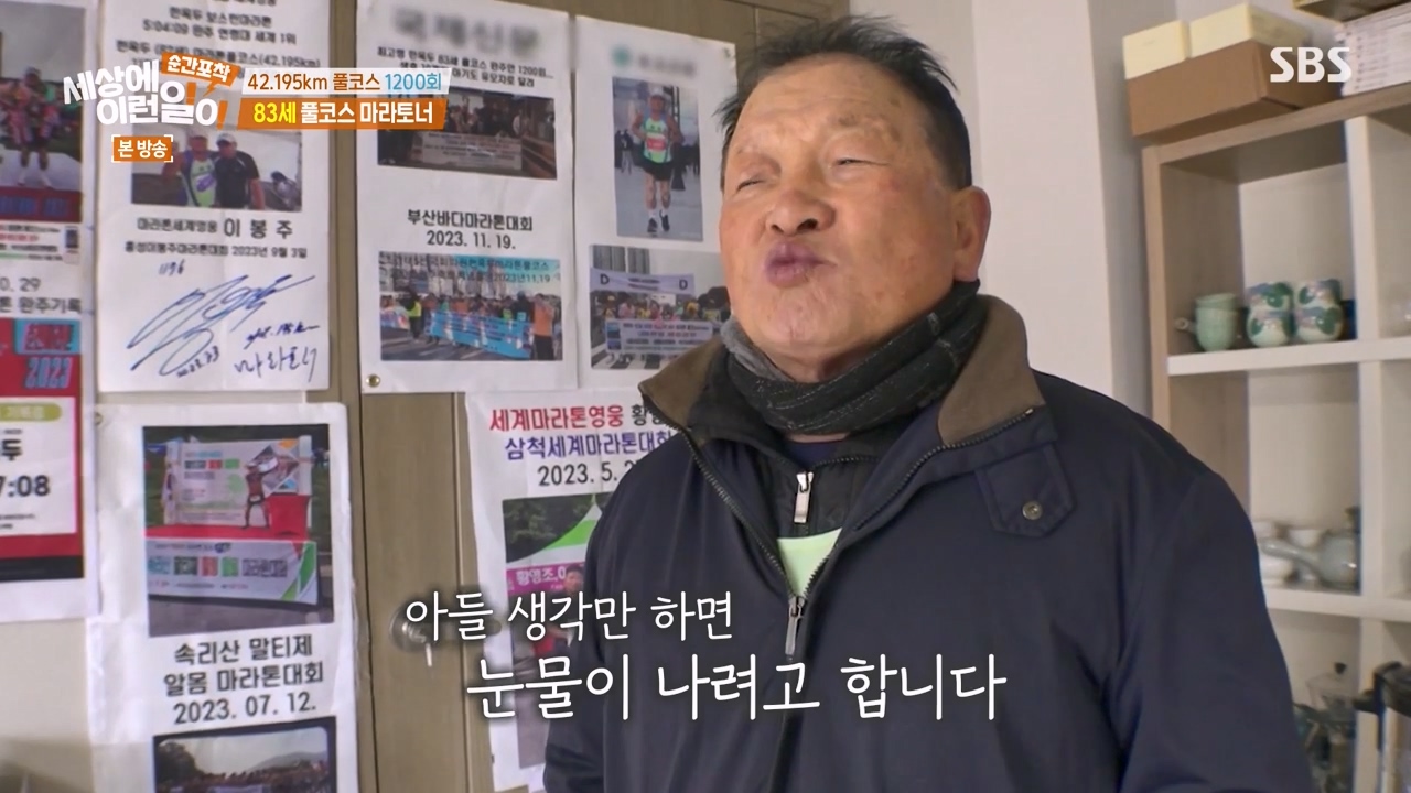 순간포착 세상에 이런일이.E1267.240303p-NEXT.mp4_20240303_162746.499.jpg