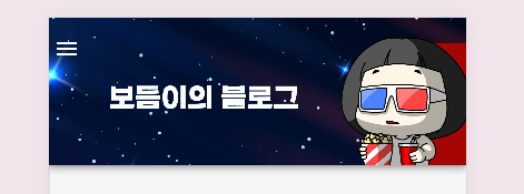 모바일 인경우