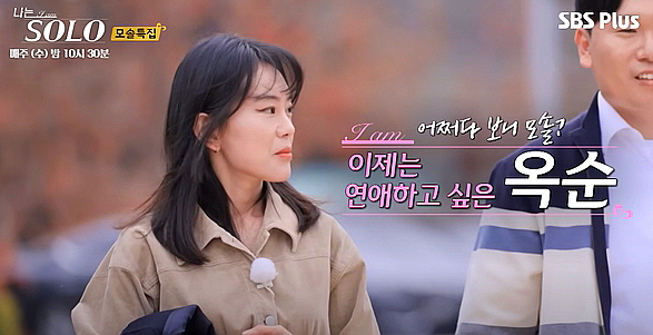 나는솔로19기-옥순