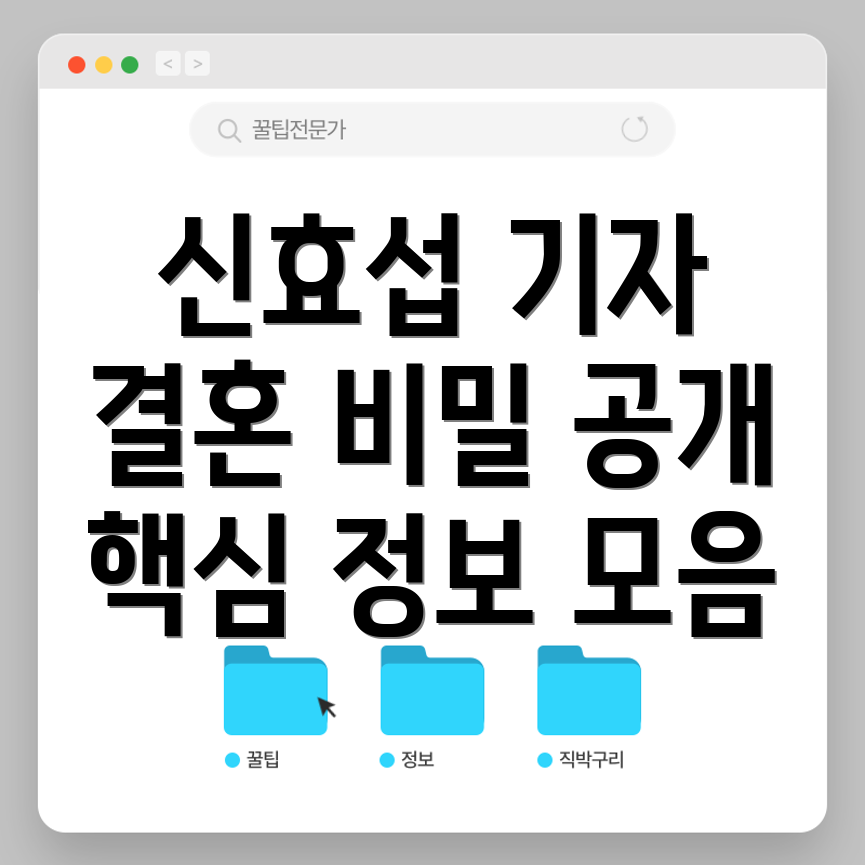 신효섭