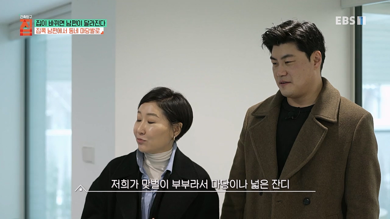 TV - 교육의 중심 EBS집이 바뀌면 남편이 달라진다.mp4_20230219_180433.056.jpg