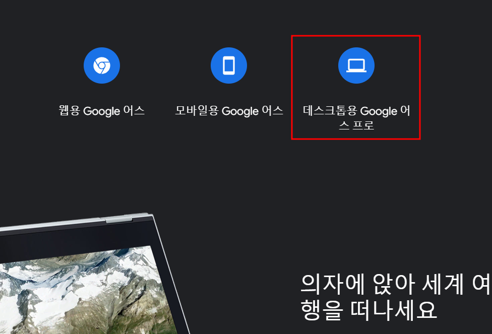 구글 어스 지도