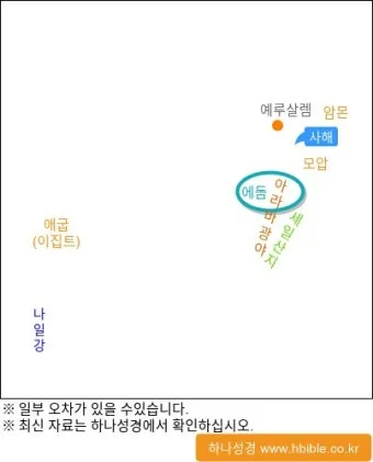 창세기 36장 하나님의 섭리 성경 말씀_10