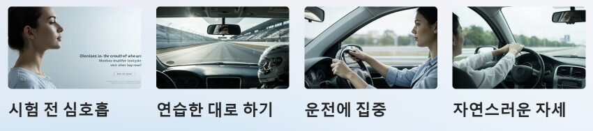 시험장에서 긴장 줄이는 방법 ppt 이미지
