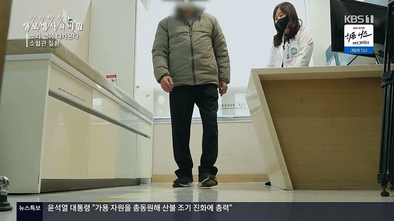 생로병사의비밀.E862.230309p.WANNA.mp4_20230309_194548.449.jpg