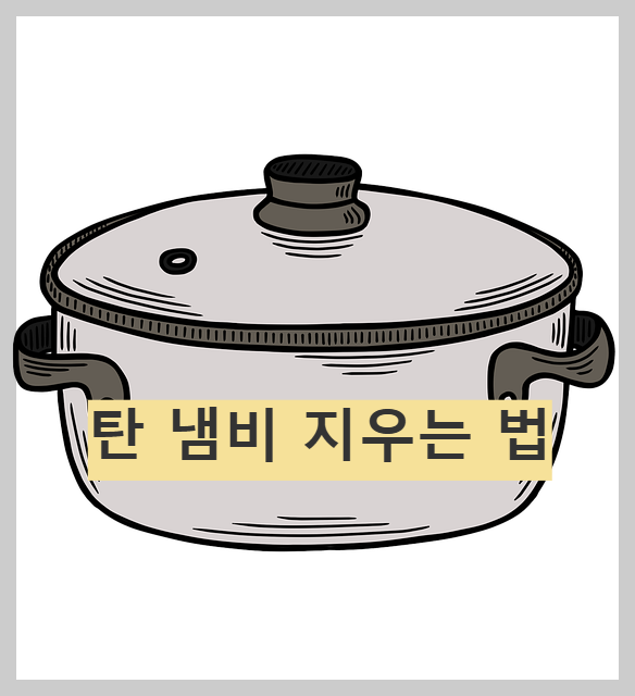 탄이네 이미지