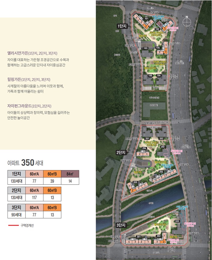 판교밸리자이-1단지-무순위-단지배치도